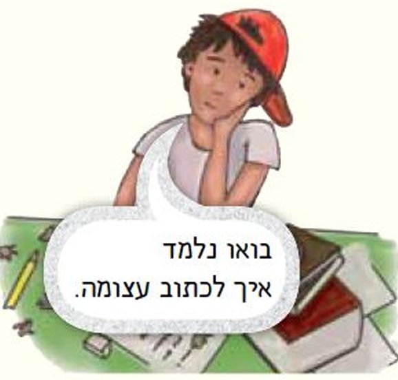 עומר אומר